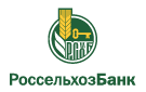 Банк Россельхозбанк в Пионерском (Камчатский край)